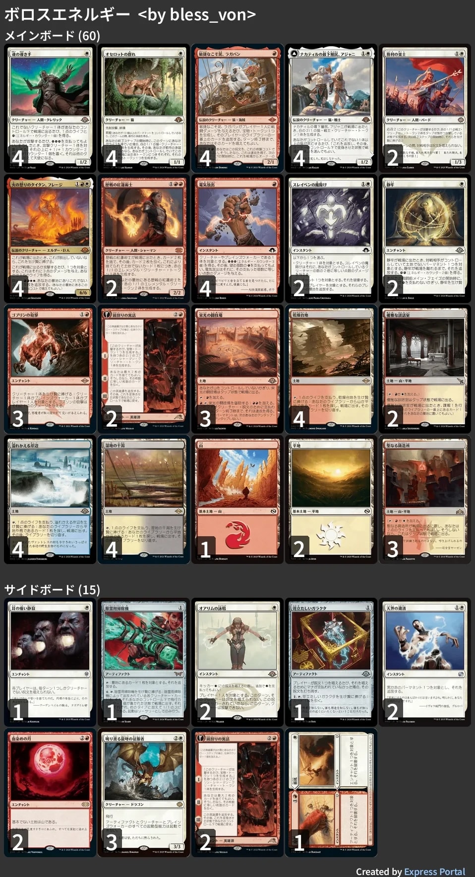 MTG モダンデッキ　ボロスエネルギー　日本語　おまけスリーブ付 🚂 MTG-EXPRESS on X: 