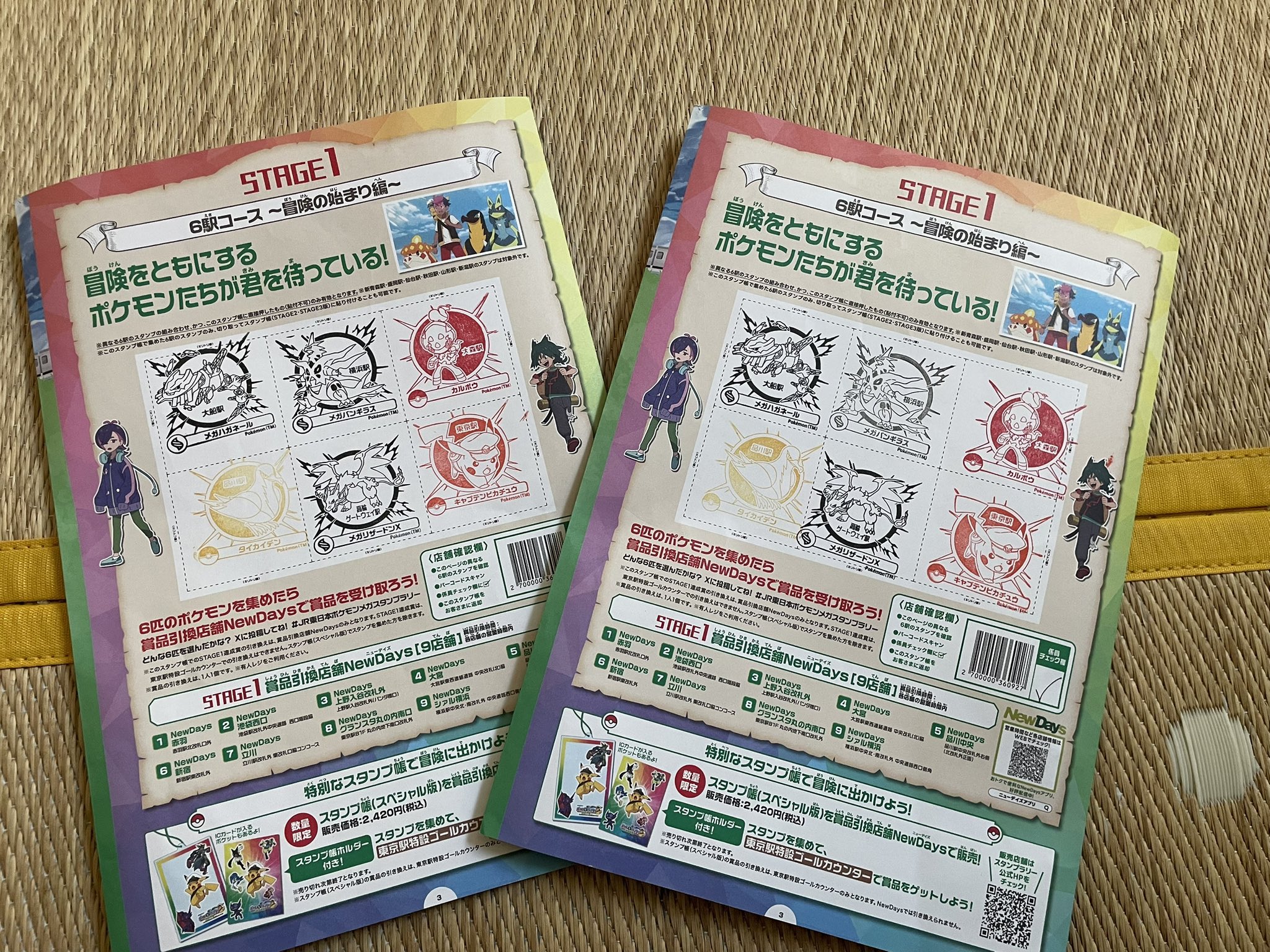 初期のポケモンスタンプ(共同) 15個(2) 714Se-wqruL._UF350,350_QL50_.jpg