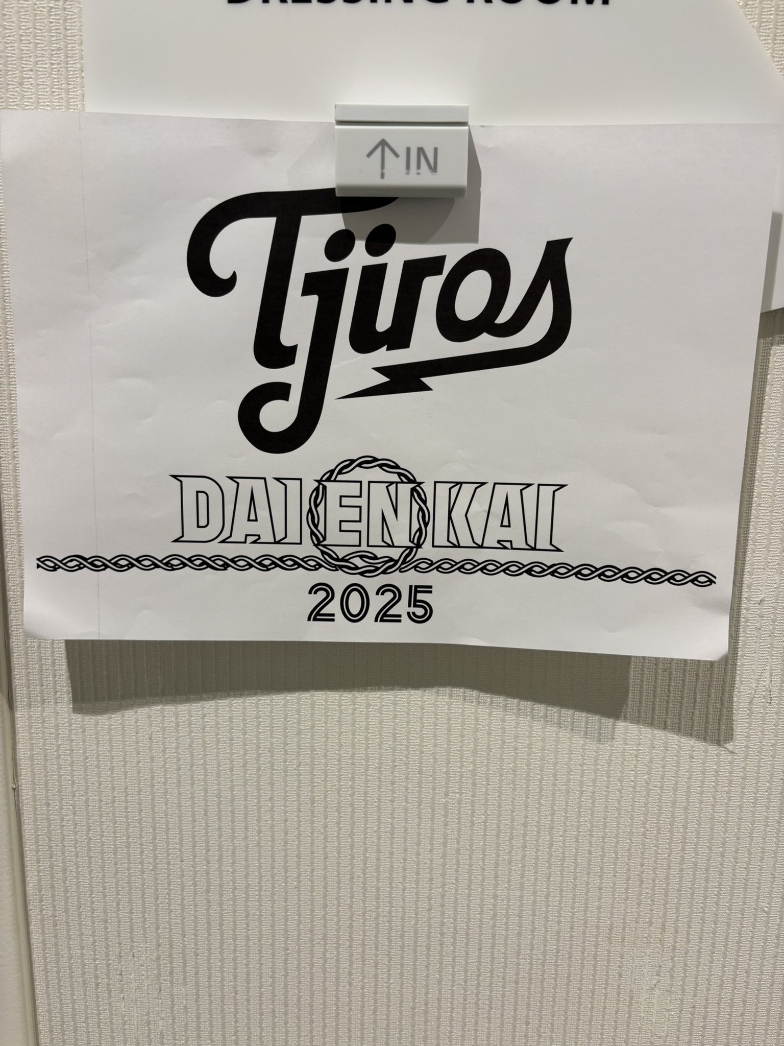 テイ‼︎いつもありがとうございます♪ 公式】DAIENKAI 2025 ＃DAIENKAI on X: 
