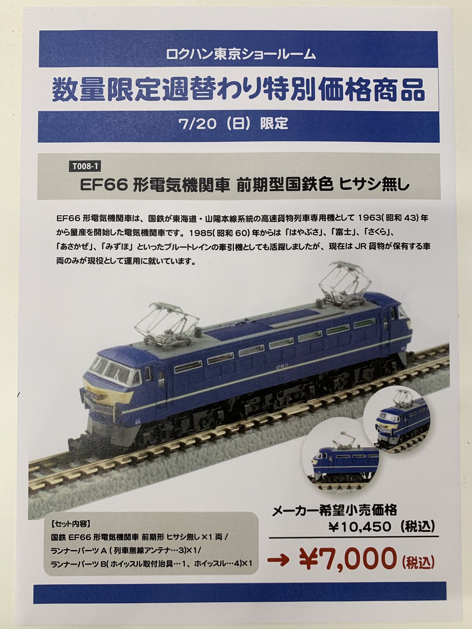 ロクハン【Zゲージ鉄道模型】 on X: 