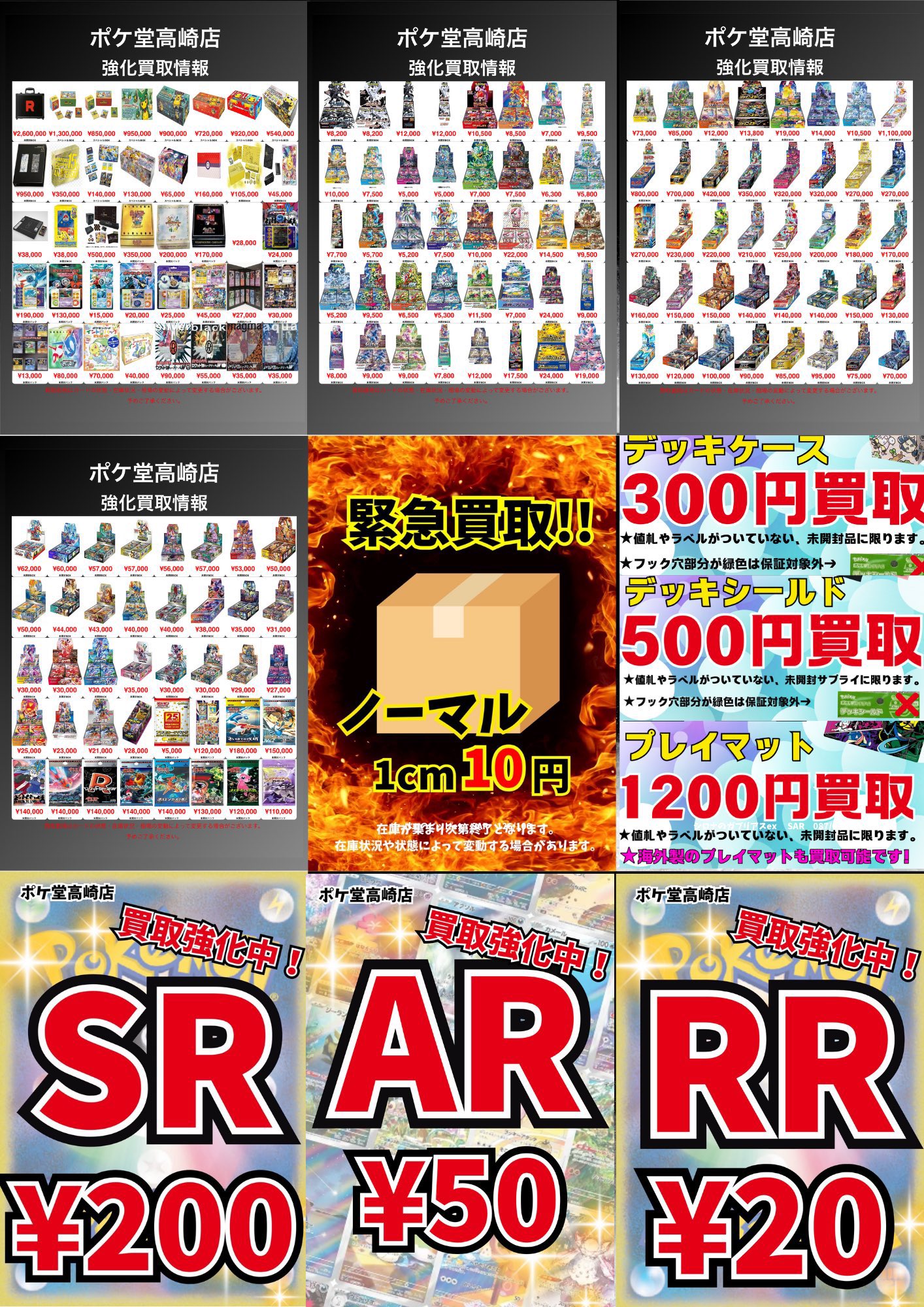 オンエア！ 55点まとめ売り ポケ堂高崎店 on X: 