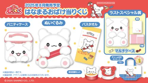 shimapatobu's tweet image. サンリオ当りくじ！発売日スケジュール・販売店舗・種類・最新情報まとめ

puchipurabu.com/sanrioatarikuj…

#サンリオ　#サンリオ当りくじ　#当りくじ　#コンビニ 

今後の販売のスケジュール！

11月
キキ＆ララ当りくじ
ハローキティ当りくじ

10月
サンリオキャラクター大賞当りくじ2025年

9月…