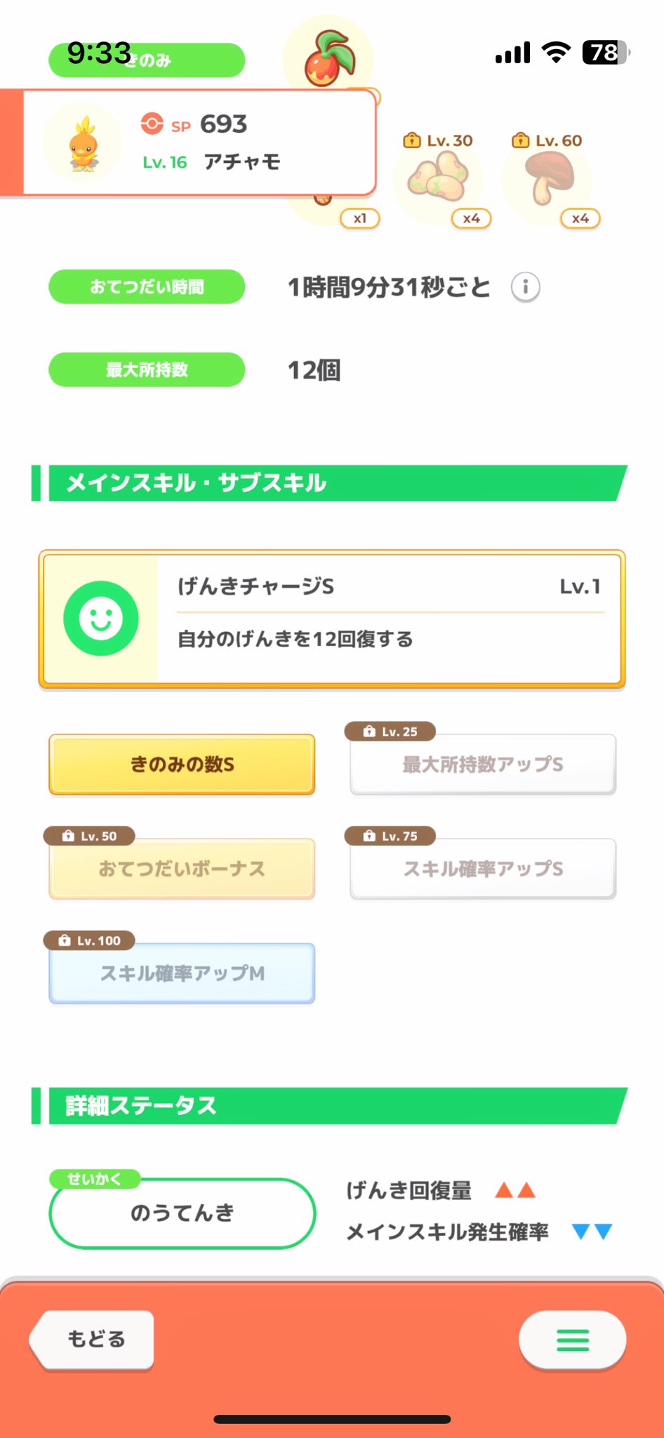 りつこ♥他の方ご遠慮ください こたつむり💫🦋🐏🧪【レ】🥞🍭 on X: 
