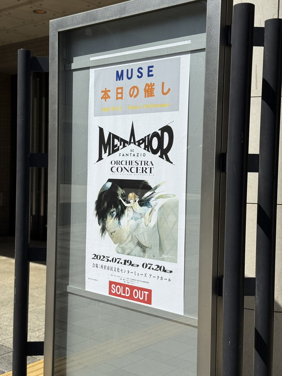 metaphorconcert's tweet image. 【2日目🎻 #メタファーコンサート 】
追加公演は12:00開場、13:00開演です👀
本日も厳しい暑さになっておりますので、お越しになられる方は日除けや水分補給など、熱中症にお気をつけください☀️
先行物販は10:00から開始予定です🎁…
