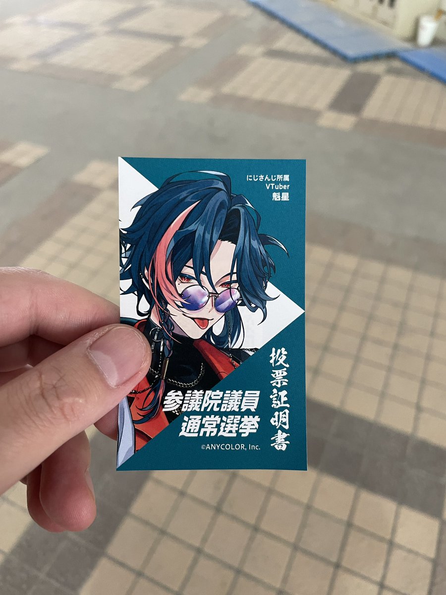 横浜市が選挙の広報に、にじさんじを起用してた
なんか時代を感じたのと同時に、これに若干の引っ掛かりを覚える自分におじさん感を感じた😂