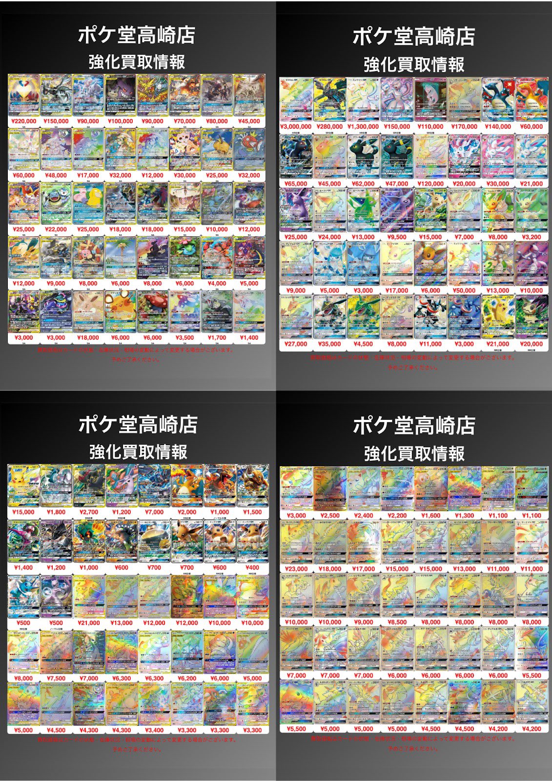 ポケ堂高崎店 on X: 