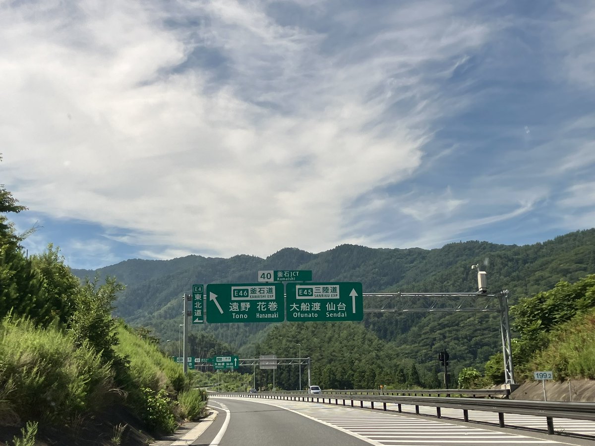Broughamvipl's tweet image. 釜石よりおはようございます☀