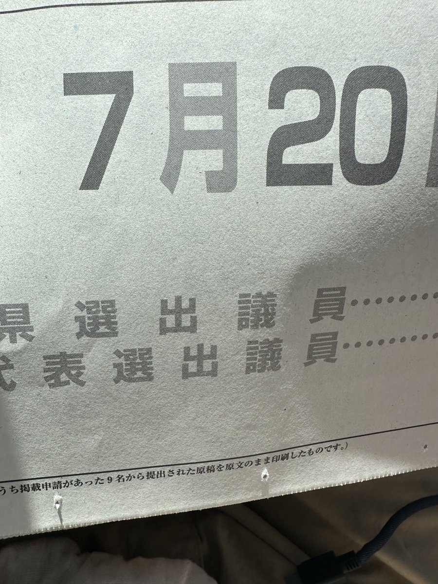 hcwmacrame's tweet image. 選挙行って来ました！