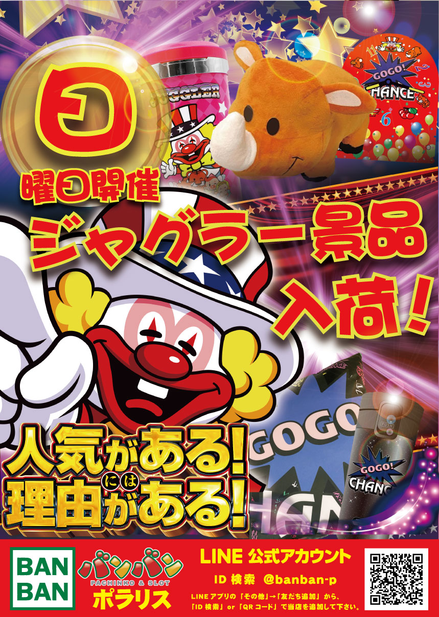 ジャグラーグッズ - Search / X