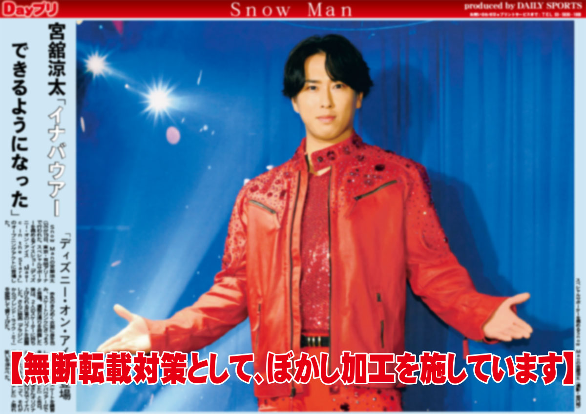 19日、 #SnowMan の #宮舘涼太 が出演した「ディズニー・オン・アイス