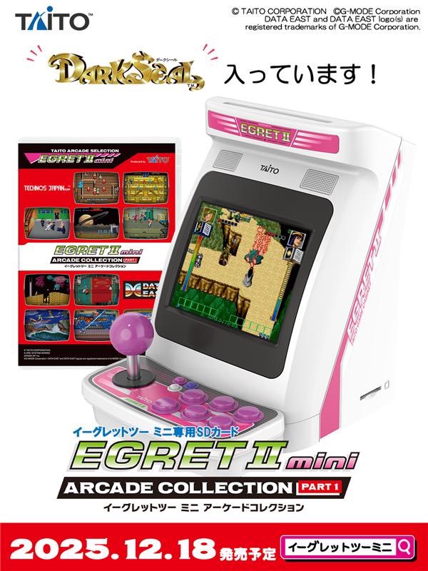 イーグレットツーミニ アーケードメモリーズ VOL.1　オマケ付き 613Wvb4HDjL._UF1000,1000_QL80_.jpg