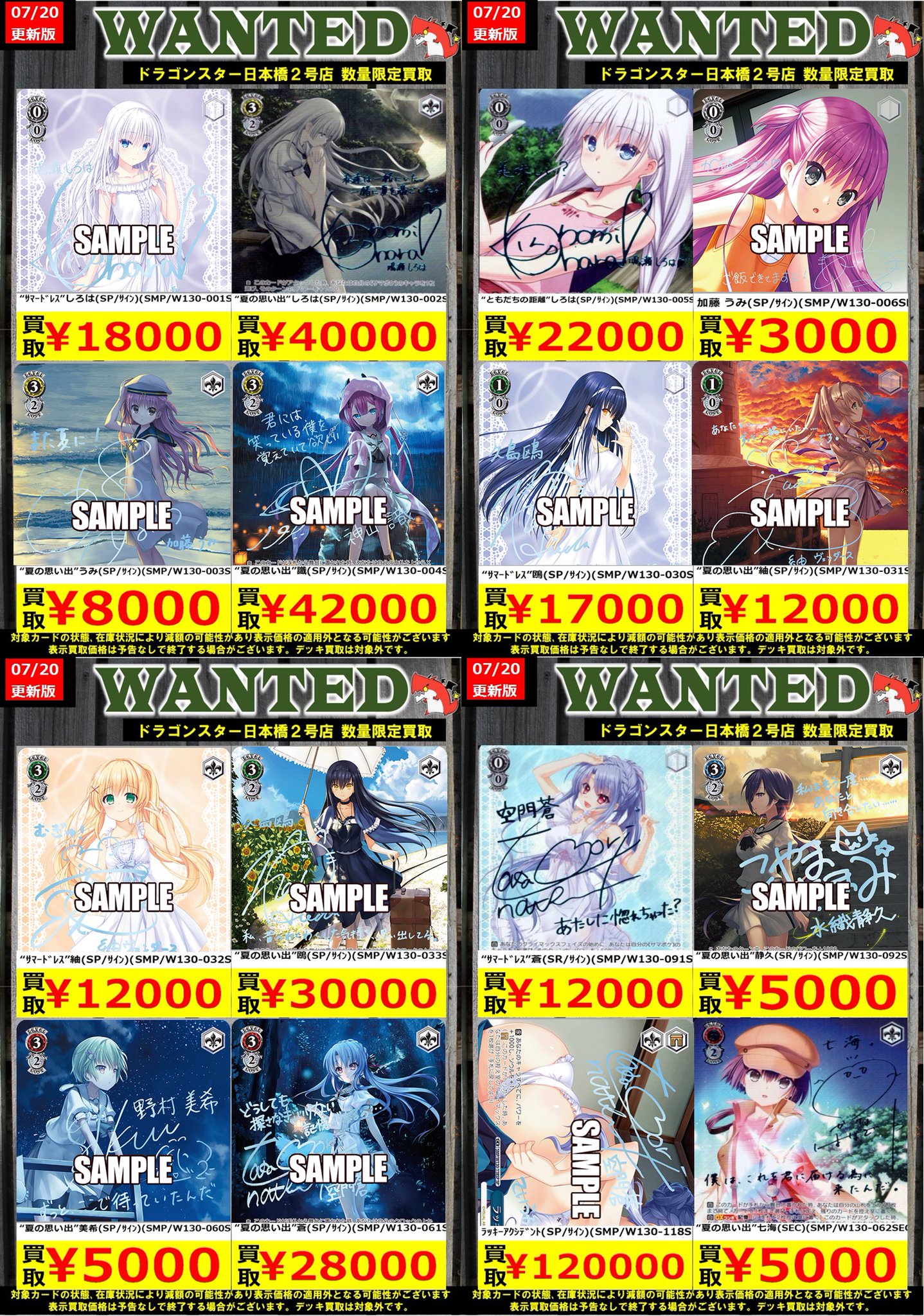 ドラゴンスター日本橋2号店 on X: 