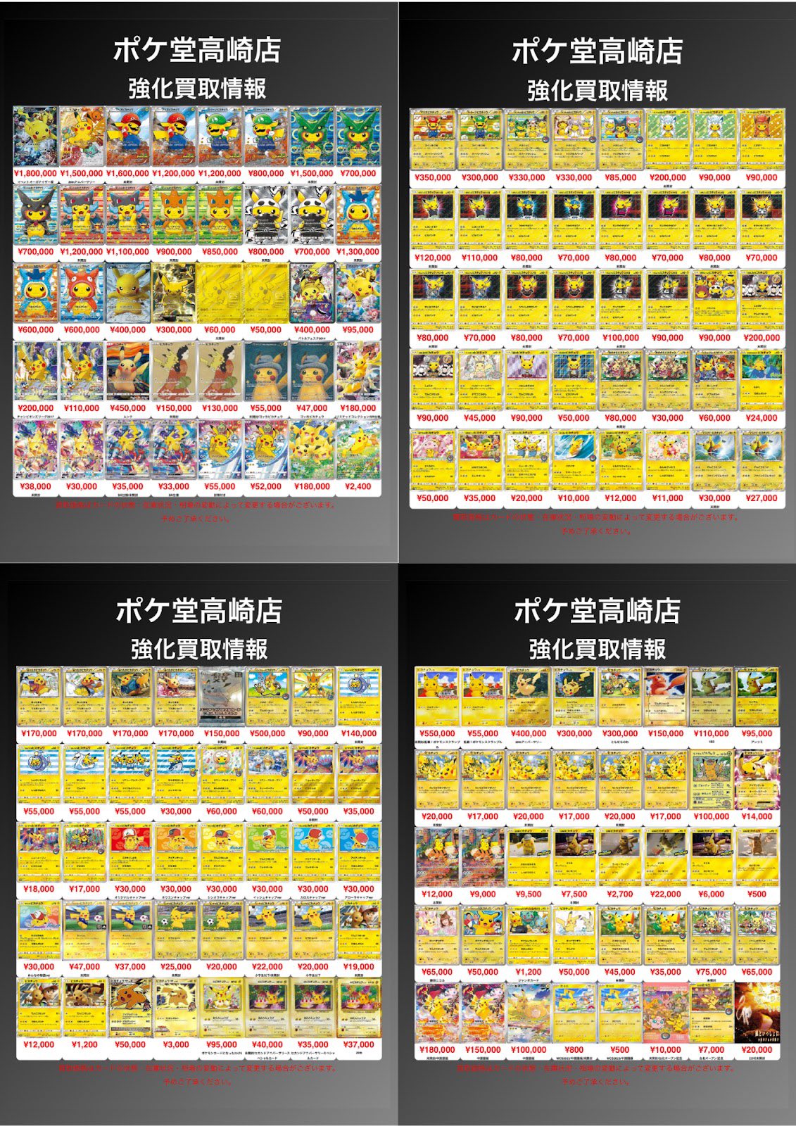 ポケパチ まとめ売り ポケ堂高崎店 on X: 
