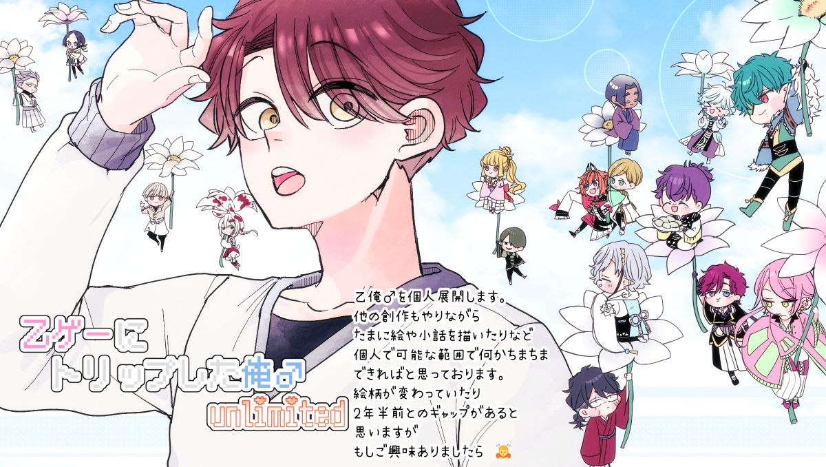 k193com's tweet photo. 【乙俺♂unlimitedのお知らせ】完結後もう彼らを描くことはないのだろうと考えていましたが、今も尚覚えていてくださる方々のお声に少しでもお応えできればと、タイトルを改め展開していくことに決めました。
今後は何か思いついたらちまちまと描いていきます。
もしご興味ありましたら是非🙇 https://t.co/n7S8e17Cba