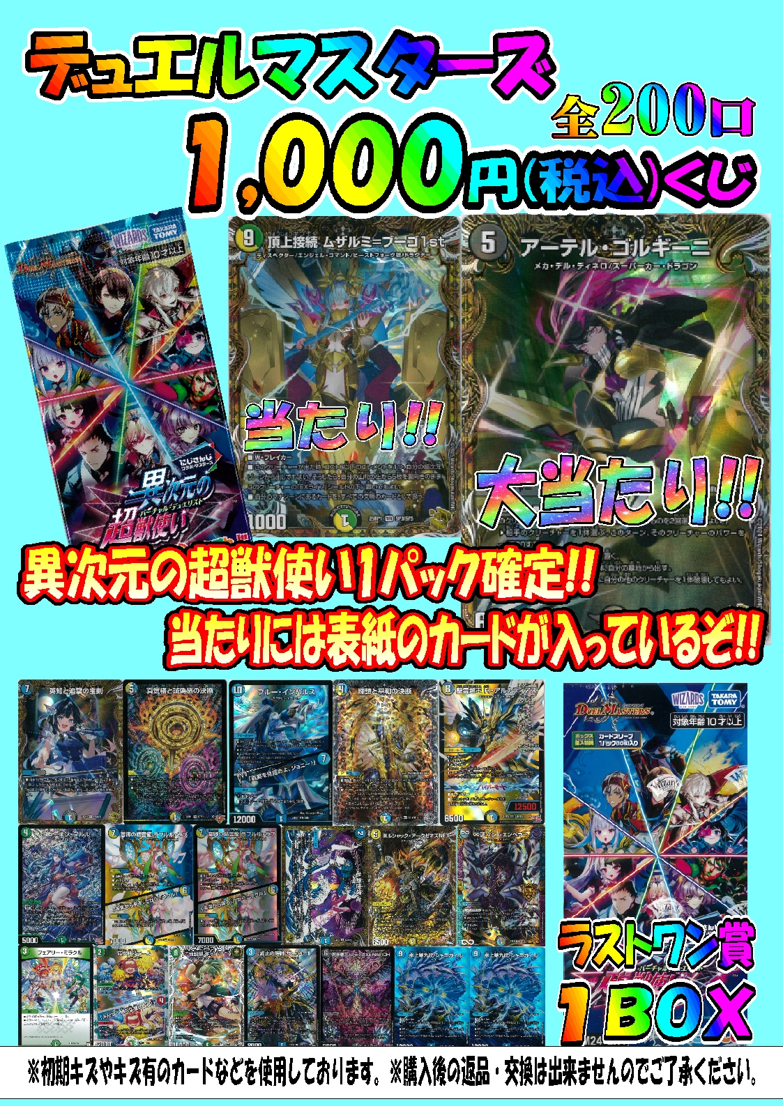 プレイズ名駅店☆免税店（Tax Free Shop）☆ すき家さんのある