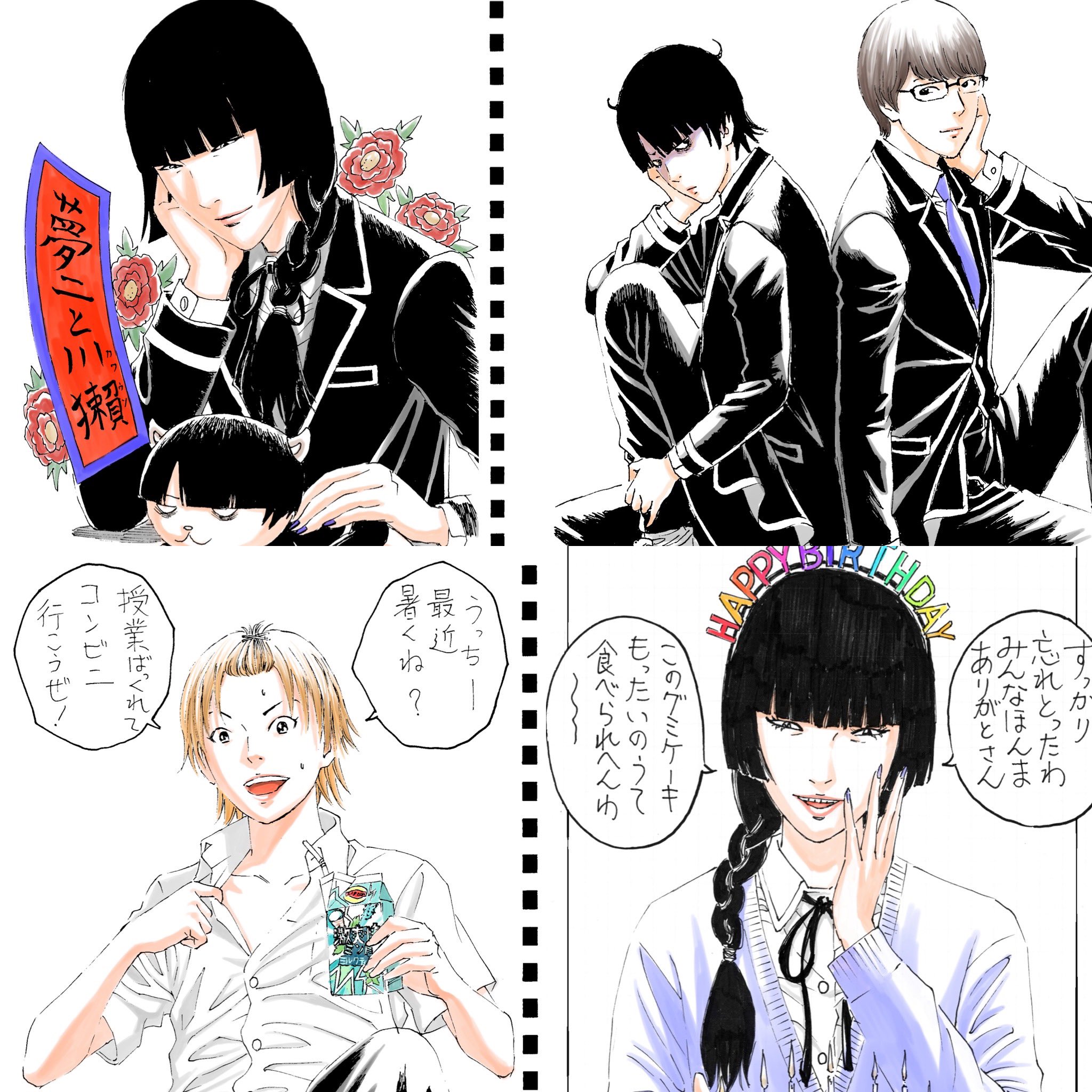 古屋兎丸 (@usamarus2001) / X