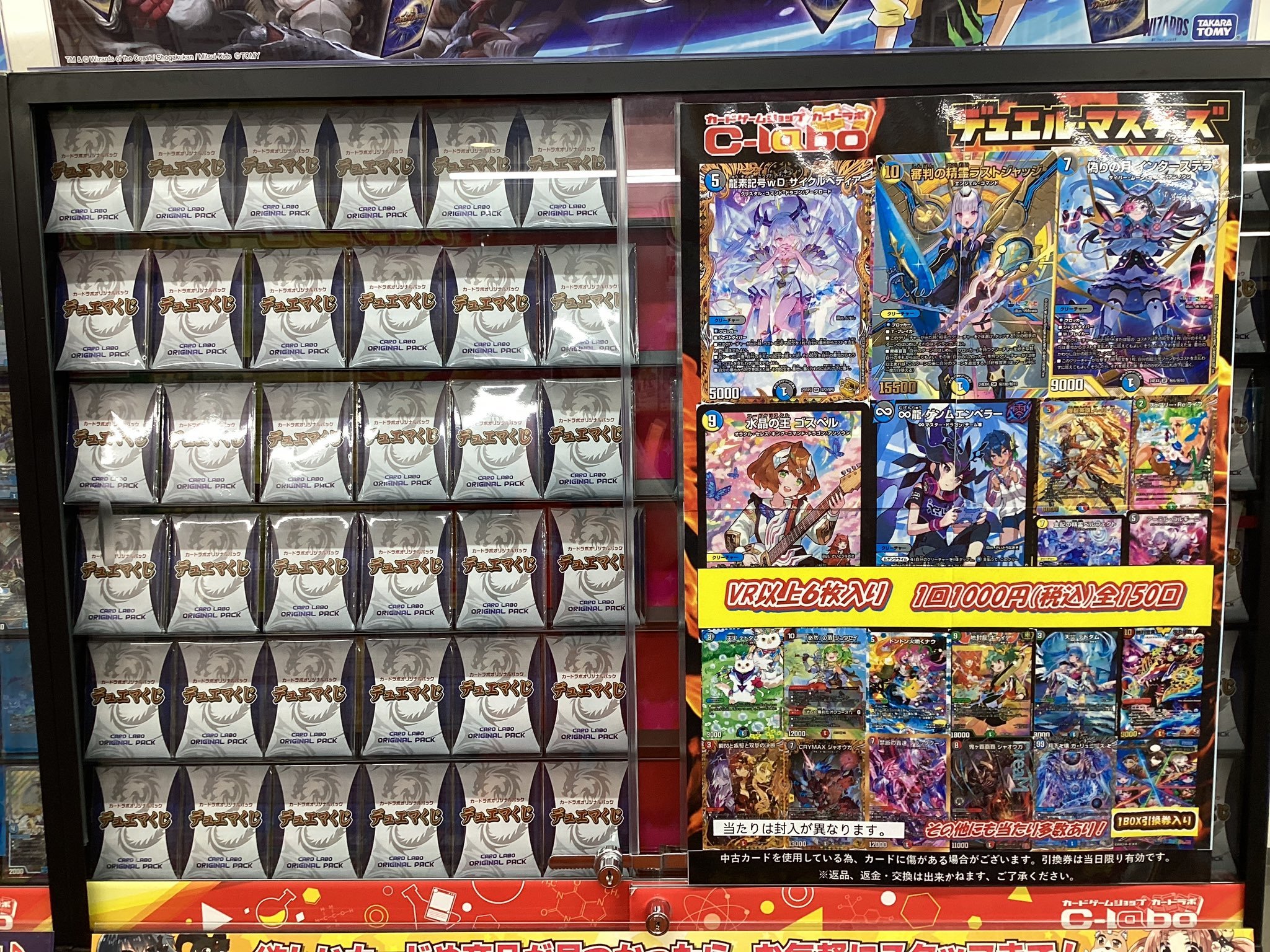 デュエマバラ売り Metamorphose Official on X: 
