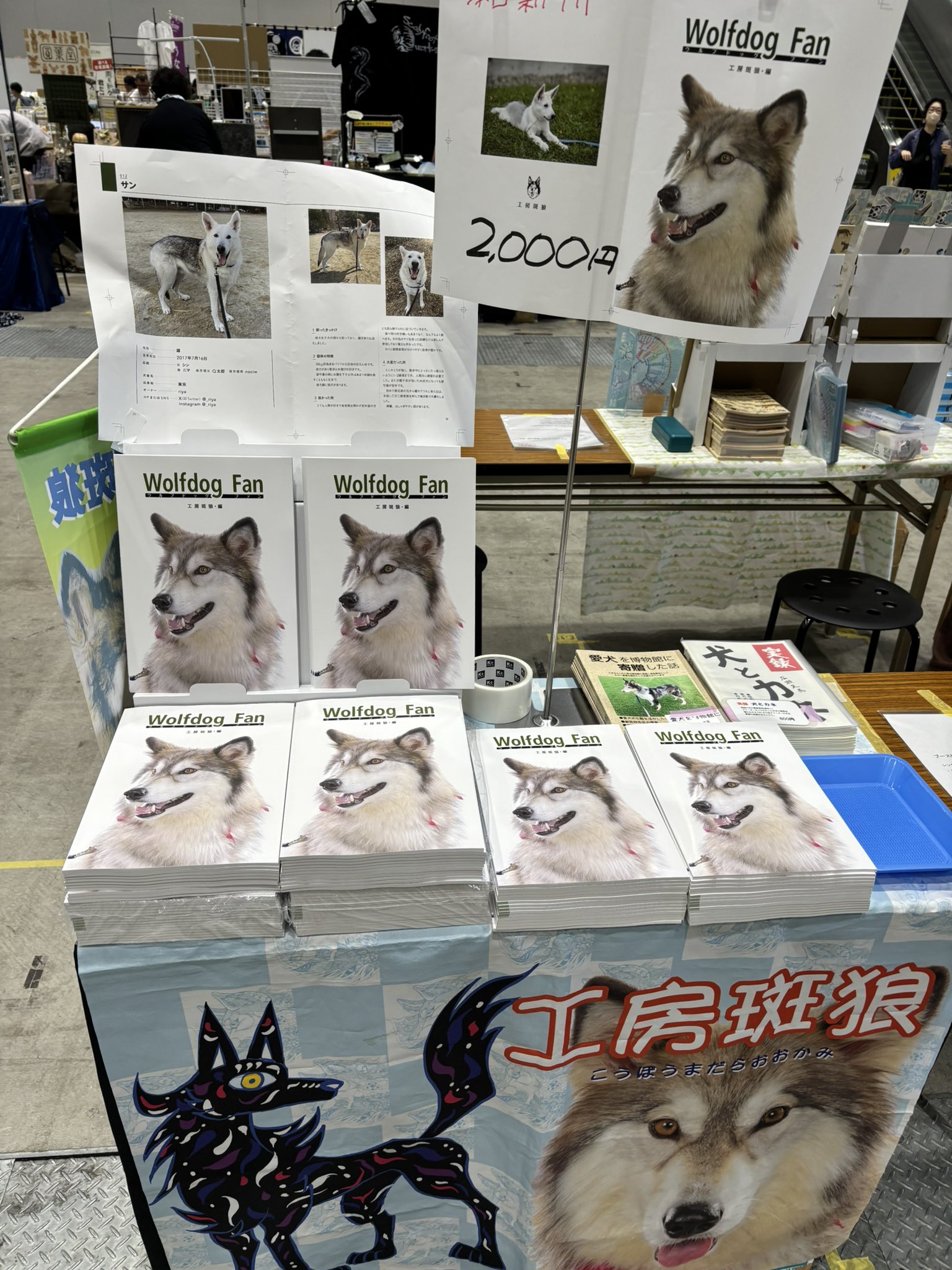 犬と狼のはざまで 犬と狼のはざまで | サーシャ ソコロフ, 東海 晃久 |本 | 通販