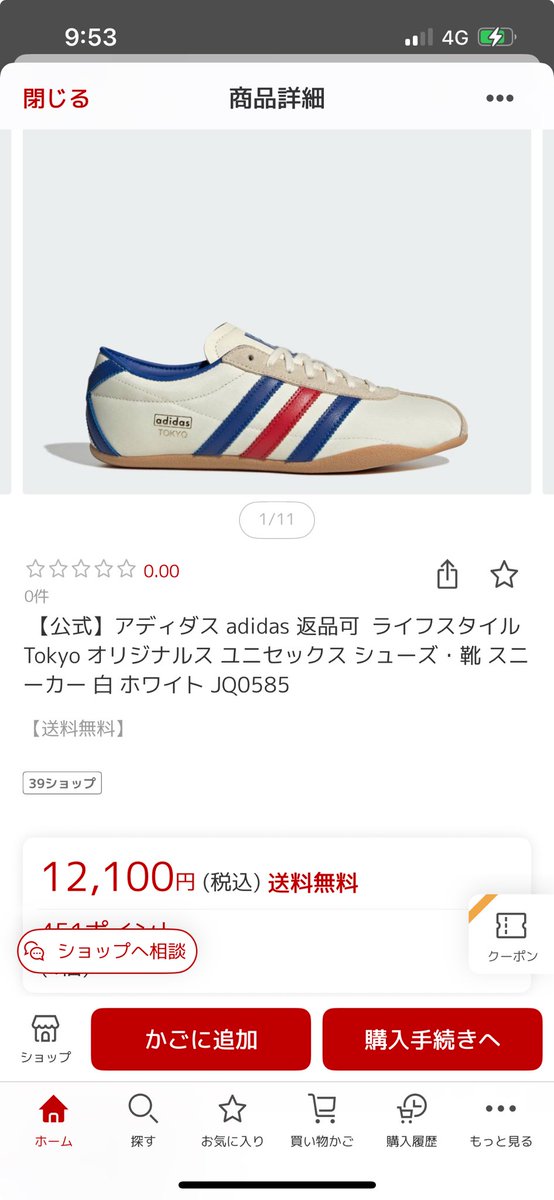 ぽむ太郎♡即購入OK⭐︎ 太郎 on X: 