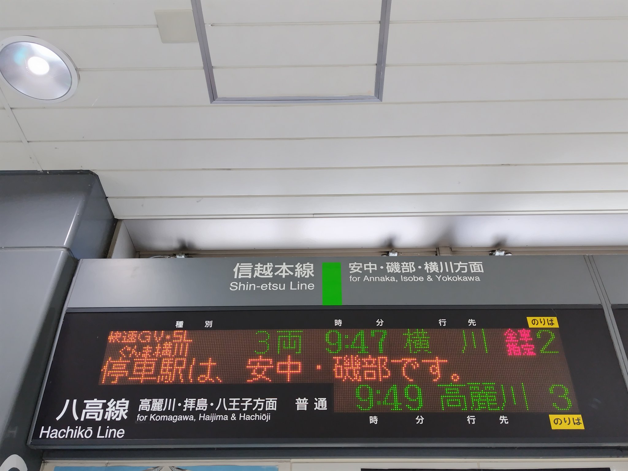 鉄道部品　サボ　院内↔︎横手/湯沢↔︎横手 鉄道部品 サボ 院内↔︎横手/湯沢↔︎横手 行先板、サボ
