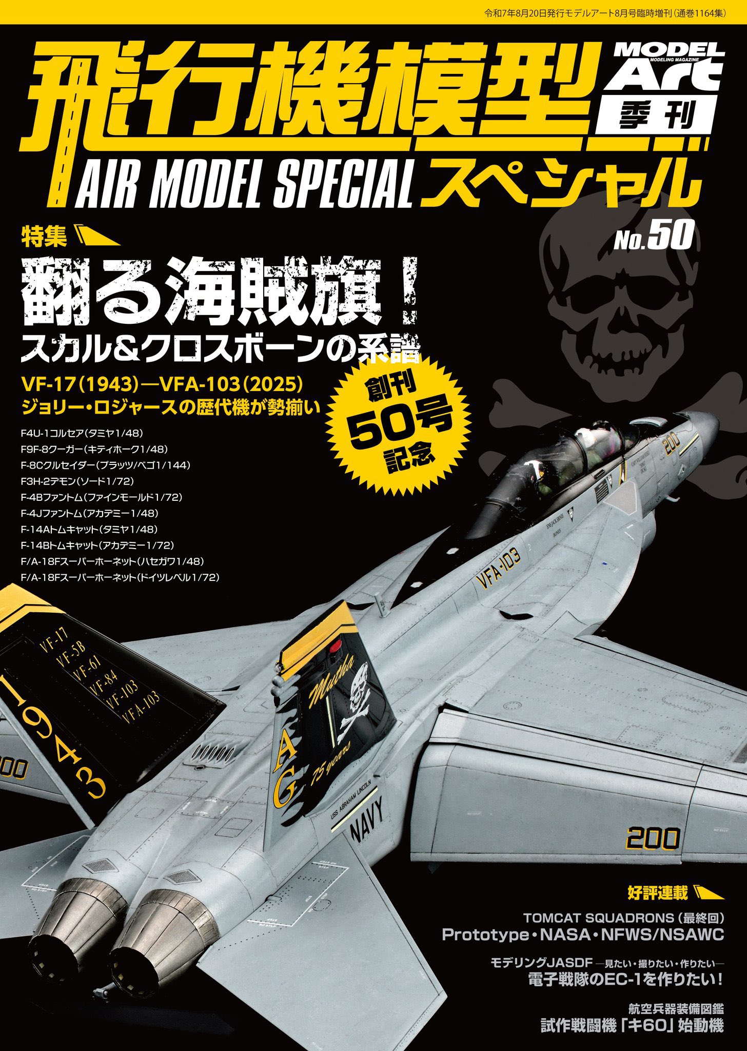 1/72ほか航空機　各種計18機です。 1/72ほか航空機 各種計18機です。