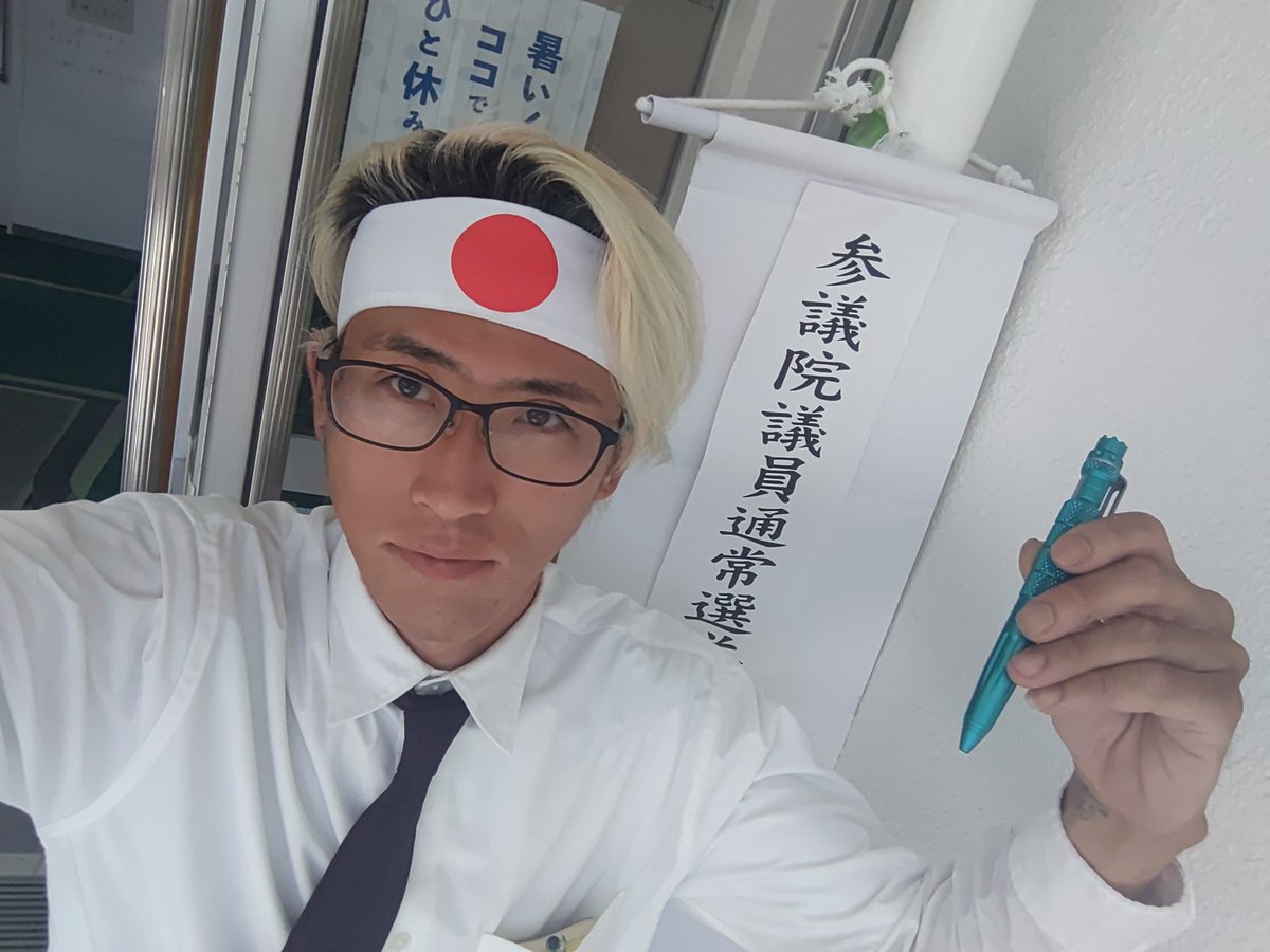 Expressors333's tweet image. ‼️人生初投票‼️
6時間かけて愛知県へ
普通に一緒に演説した人の名前が合って感動しました🙇♂!!
これで俺も日本国民の義務を果たせた😁❗
全国の無関心層へ
政治は関心が無くても
無関係でいられない。
政治の参加ハードルなんて決して高くない❗
中卒の俺が証明だ👊…