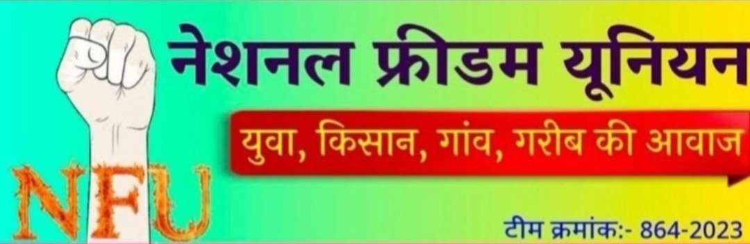 Deshu Choudhary जाट 🇮🇳 (@deshumatoria) on Twitter photo आज #रविवार भैंरूजी का वार है, <a href="/NFUofficial1/">नेशनल फ्रीडम यूनियन ऑफिशल</a> के सदस्यों को हर रविवार आपस में जोड़ने का कार्यक्रम रहता है, इसके लिए इस पोस्ट को #रिट्वीट करें और रिट्वीट और कमेंट करने वाले एक-दूसरे को #फॉलो कर लें।
<a href="/JATbera1/">Bhera ram</a> <a href="/NFUofficial1/">नेशनल फ्रीडम यूनियन ऑफिशल</a>
<a href="/DeshuMatoria/">Deshu Choudhary जाट 🇮🇳</a>
#नेशनल_फ्रीडम_यूनियन आज #रविवार भैंरूजी का वार है, <a href="/NFUofficial1/">नेशनल फ्रीडम यूनियन ऑफिशल</a> के सदस्यों को हर रविवार आपस में जोड़ने का कार्यक्रम रहता है, इसके लिए इस पोस्ट को #रिट्वीट करें और रिट्वीट और कमेंट करने वाले एक-दूसरे को #फॉलो कर लें।
<a href="/JATbera1/">Bhera ram</a> <a href="/NFUofficial1/">नेशनल फ्रीडम यूनियन ऑफिशल</a>
<a href="/DeshuMatoria/">Deshu Choudhary जाट 🇮🇳</a>
#नेशनल_फ्रीडम_यूनियन
