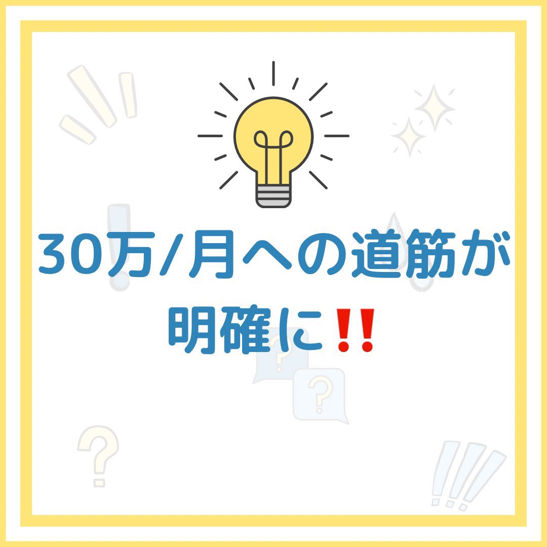 《 大勢が喜ぶプラットフォーム😳 》
たったの3,000円で30万/月への道筋が明確に‼️

話を聞いた90%の方々が既に参入しいち早く『とあるプラットフォーム』で活動中‼️安心して取り組める副業を探すならここ😳

📱お問い合わせ先
以下まで「喜ぶ」とお問い合わせ下さい🙇‍♂️
lin.ee/GMNY3t5
#ad