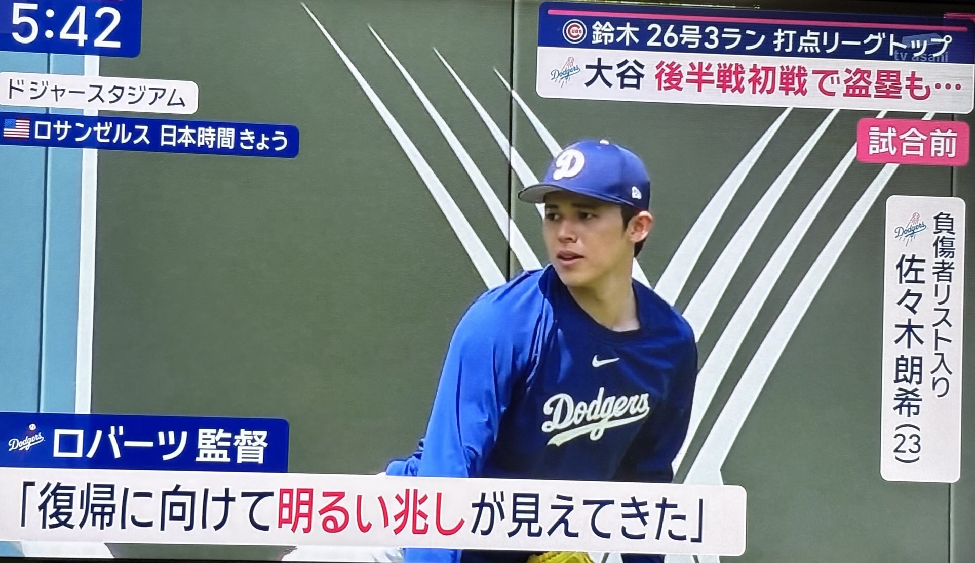 【広い心と大きな瞳】ロストボールではありません　２４個 限定550 大谷翔平 ドジャース 2024年9月19日 50/50 ゴールド