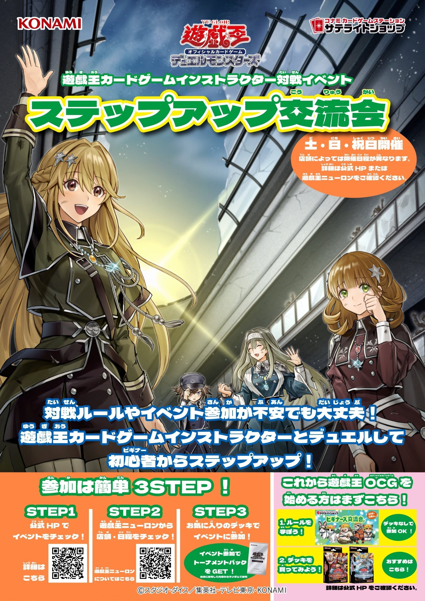 遊戯王 - 祭り上げさん専用 サテライトショップ京都 on X: 