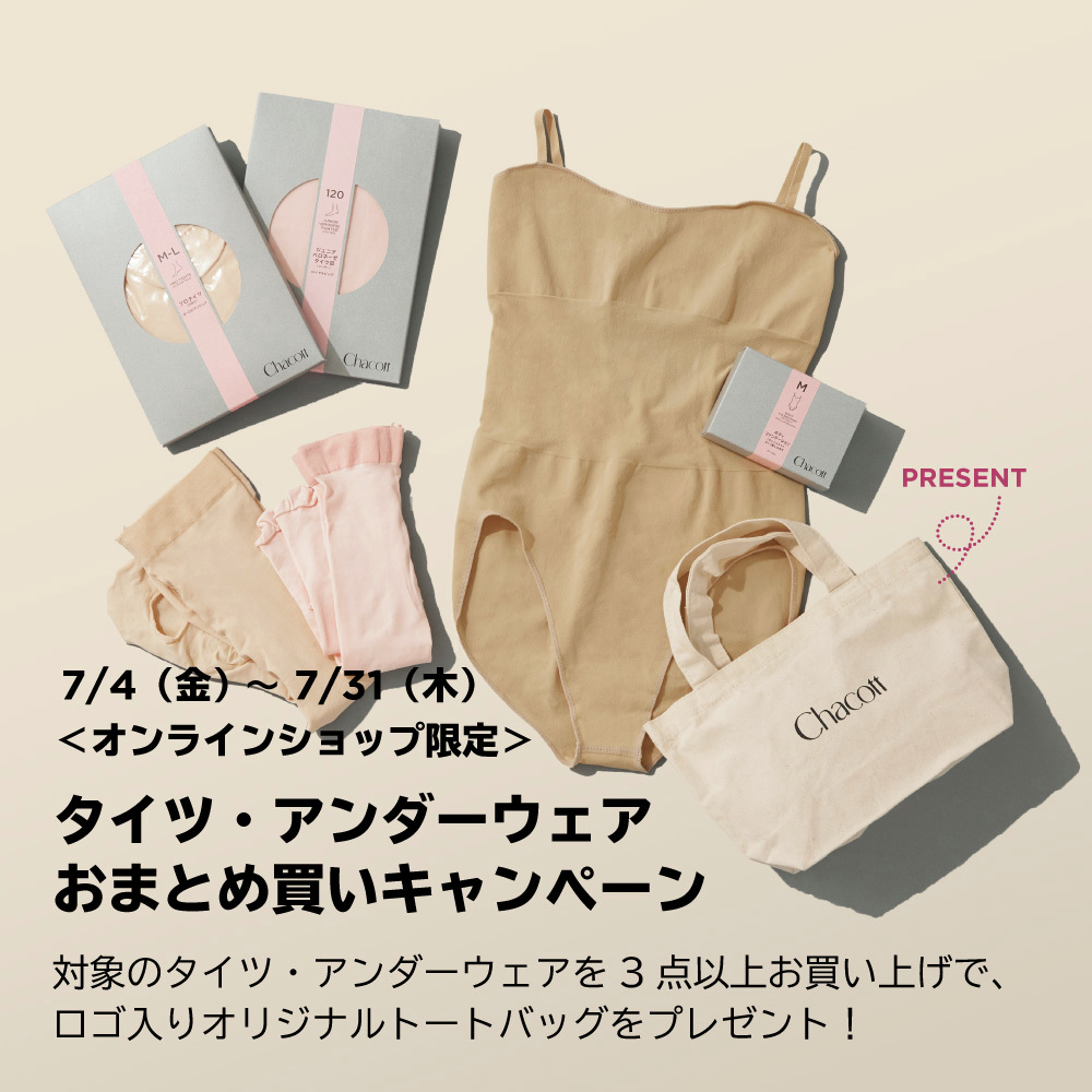 チャコット　まとめ売り Chacott -チャコット- on X: 