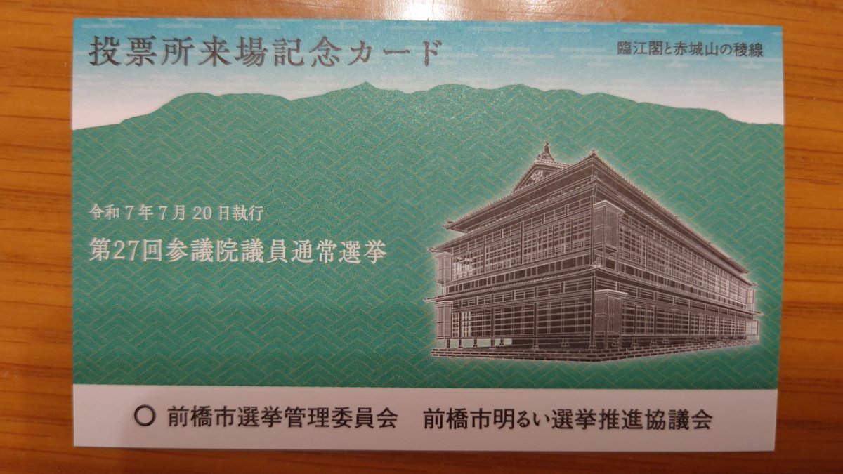 takasi52411's tweet photo. #参議院選挙に行こう
久々の投稿
投票行ってきました。
まだの人は行きましょうね。

熱中症注意しましょう。
コロナ＞百日咳、マイコプラズマ増えてきてます。

コロナは夏のピークがこれからになります。早期発見早期治療抗ウイルス薬の内服おすすめします。 https://t.co/mTEbGuKWoV