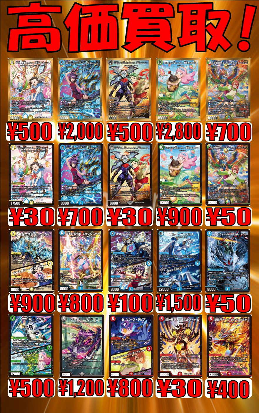 デュエルマスターズ まとめ売り デュエル・マスターズTCG DMRP-21 王来MAX第1弾 鬼ヤバ逆襲S-MAX