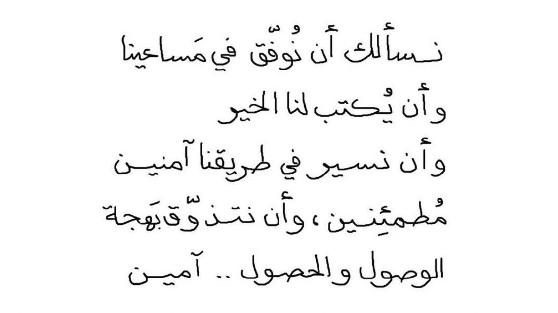 أصبحنا وأصبح الملك لله ❣️
