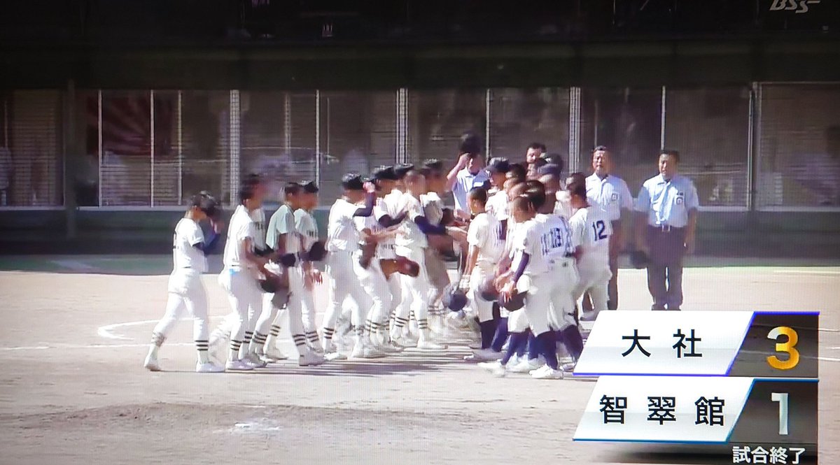 Toshio_Haruki's tweet image. 大社高校⚾️準決勝進出おめでとう🎉
このまま今年も優勝して甲子園🏟️へ行って欲しいね😃 7回裏のダイビングキャッチが勝負の分かれ目やったね👍️
両校とも熱い試合をありがとう🙇♂️お疲れさまでした😊
㊗️大社 3 🆚 1 石見智翠館
#バーチャル高校野球