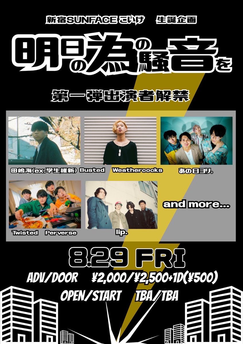 あの日ヨリ。Official tweet media