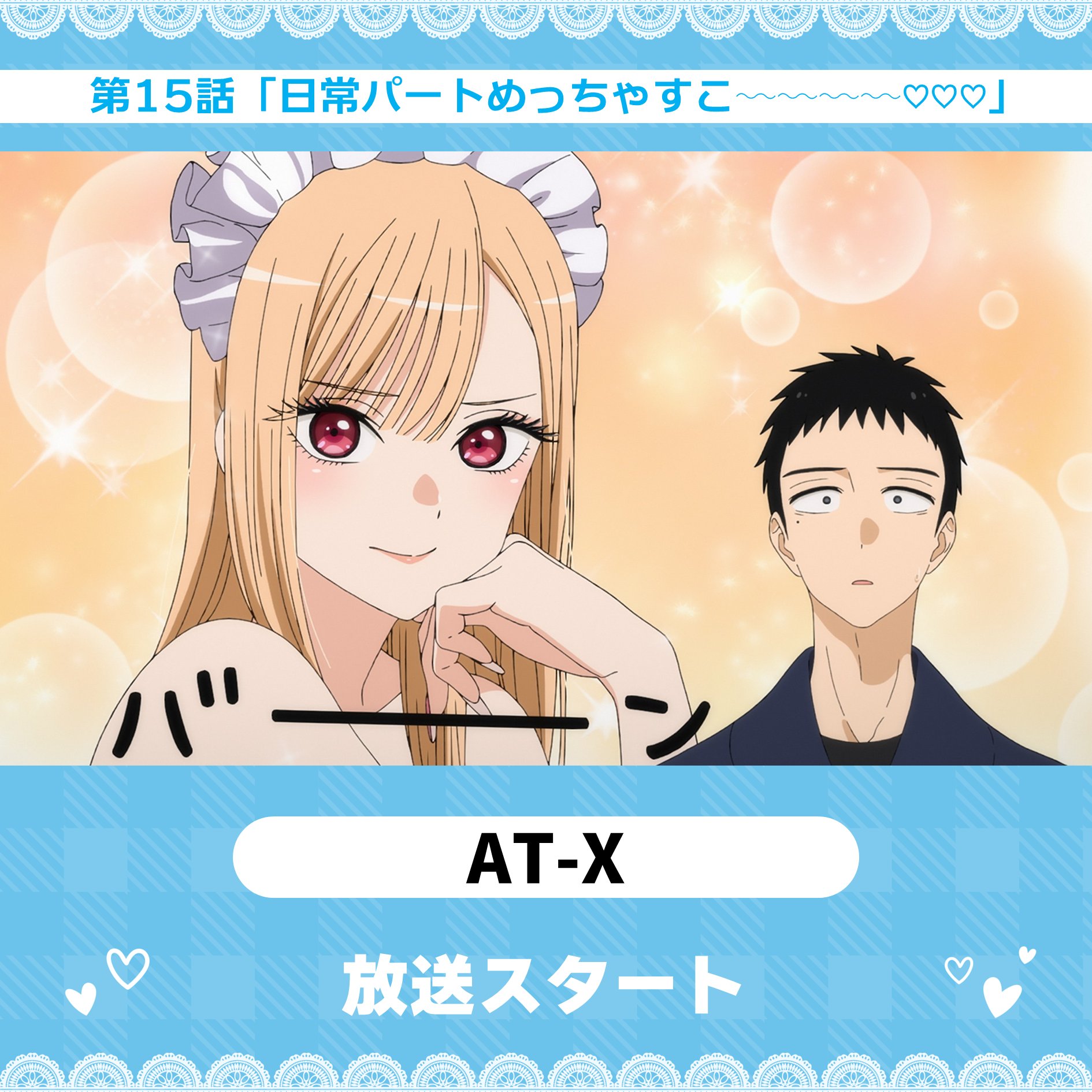 348, その着せ替え人形は恋をする　アオのハコ Angel Beats! その着せ替え人形は恋をする | The Dubbing Database | Fandom