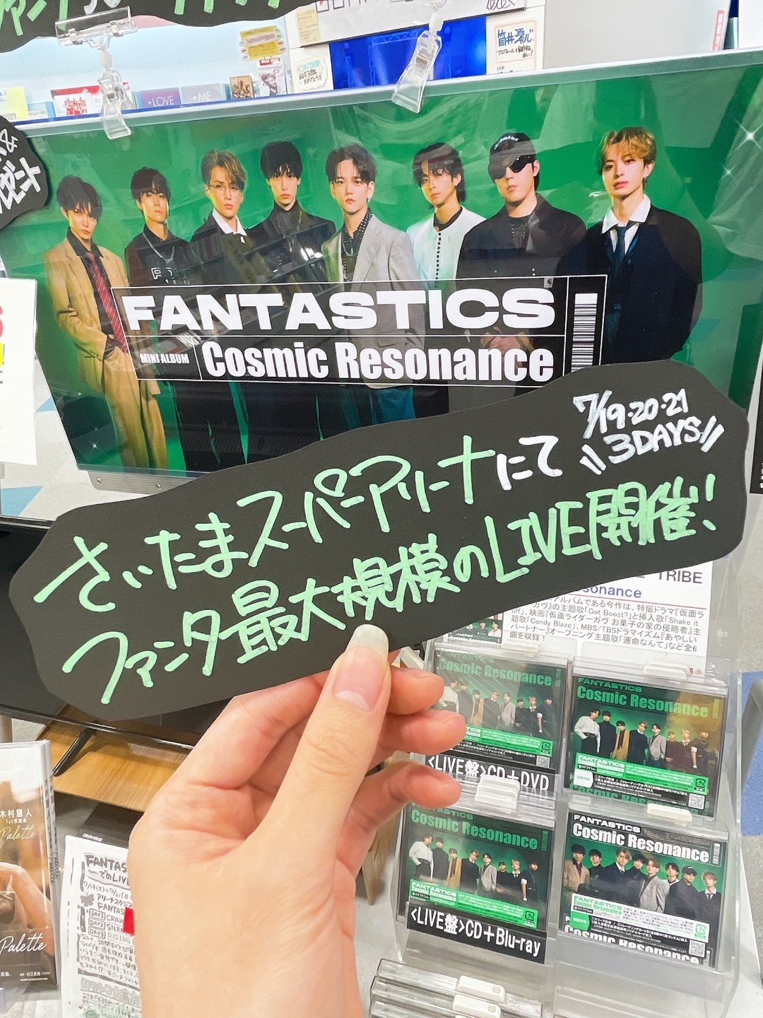 FANTASTICS まとめ売り タワーレコード佐賀店 on X: 