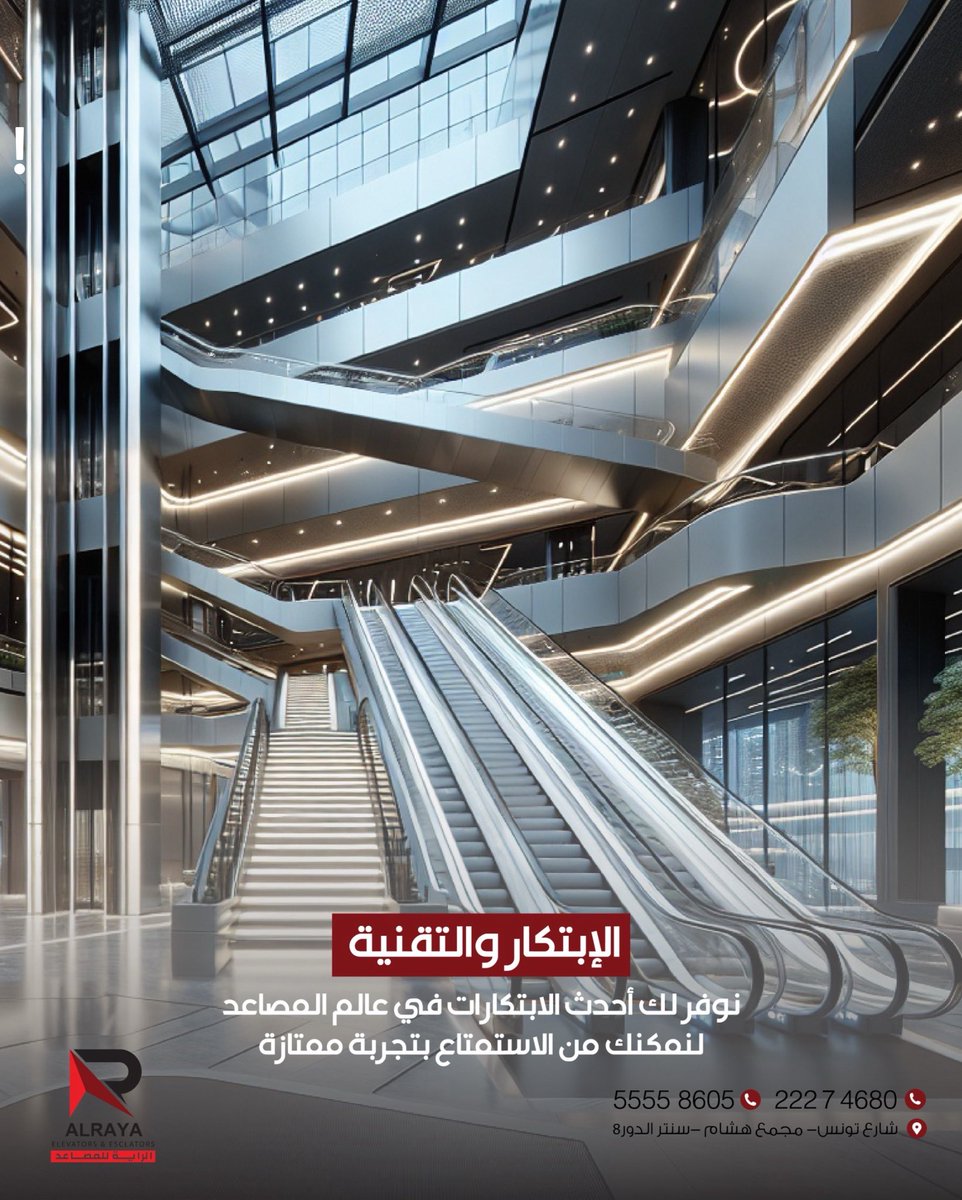 alrayaelevators's tweet photo. #مصاعد_الراية 
📞55558605
📞50572005
📞22274680
📍حولي
شارع تونس - مجمع هشام - سنتر الدور 8
معتمدون من قوة الاطفاء العام
خدماتنا :
تركيب جميع أنواع المصاعد الكهربائية # صيانة دورية https://t.co/tjtuhy85iU