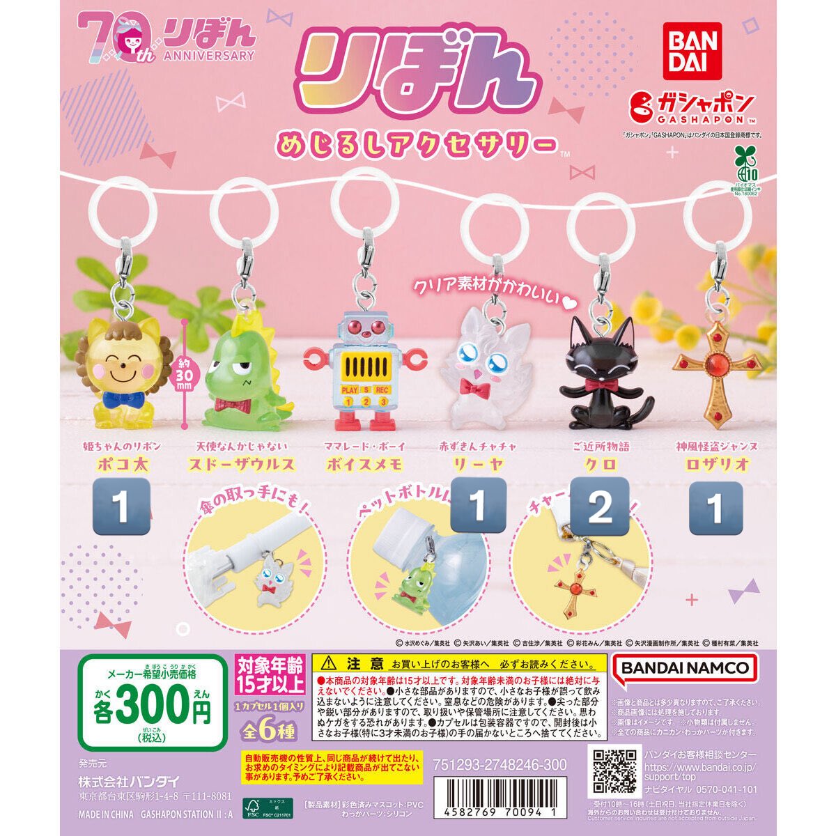 りぼん めじるしアクセサリー 交換

譲 : 画像数字

求 : スドーザウルス

n:1での交換可
郵送で交換希望です
出先のため帰宅次第ID付き画像提示させていただきます