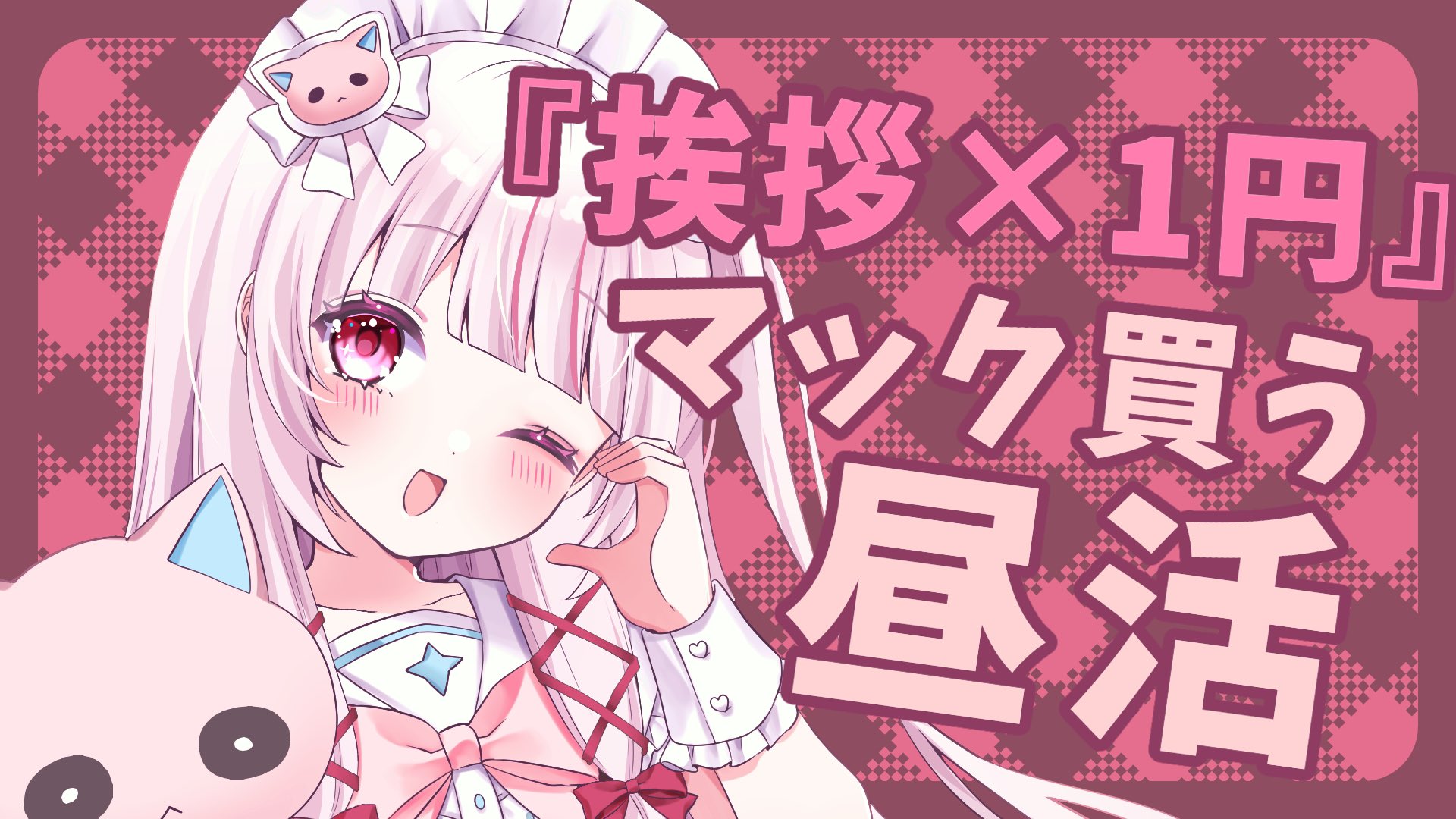 まにゃページ♡⃜ 323(みすみ)❄️☘️VSinger on X: 