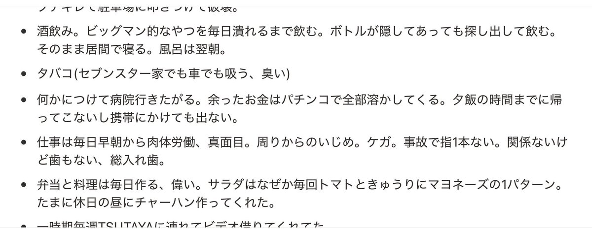 本当にろくでもない父親のことを思い出してたんだけど、休日の昼間に作ってくれたチャーハンのこと思い出したら父親のことで初めて涙が出てきた。