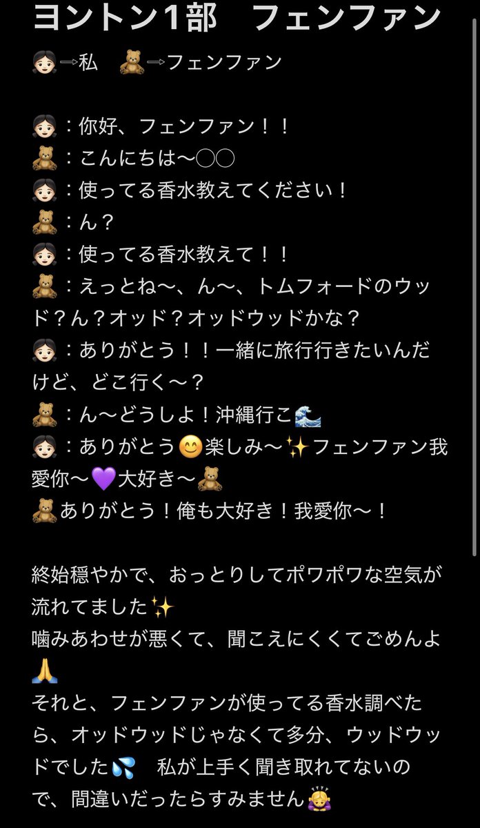みーたん⚠︎プロフィール参照 みーたん︎🍍 (@funwari_ohkami3) / X