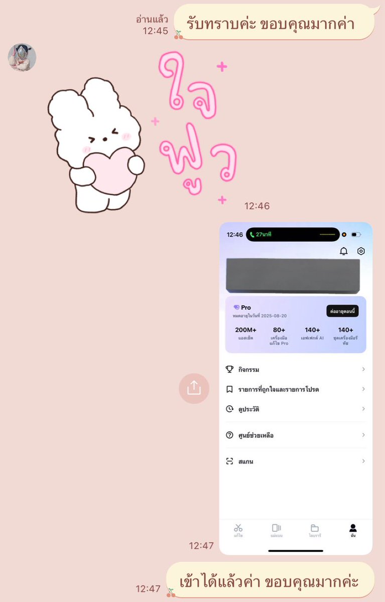 หมูนู่มๆ 𐙚 tweet media