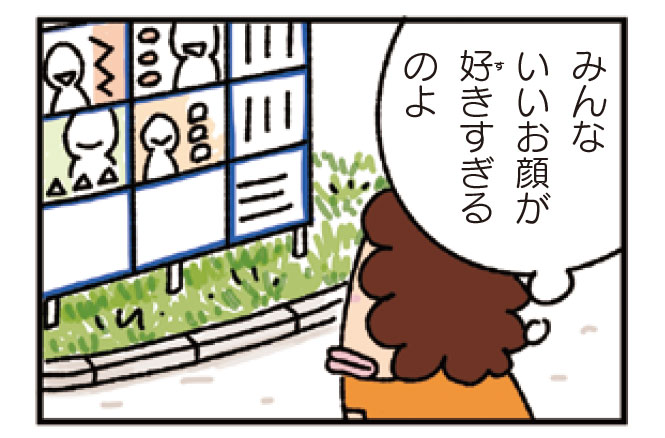 atashinchi_new's tweet image. 選挙に行こう😊差別をしなさそうな人が、いいんじゃないかしら😊