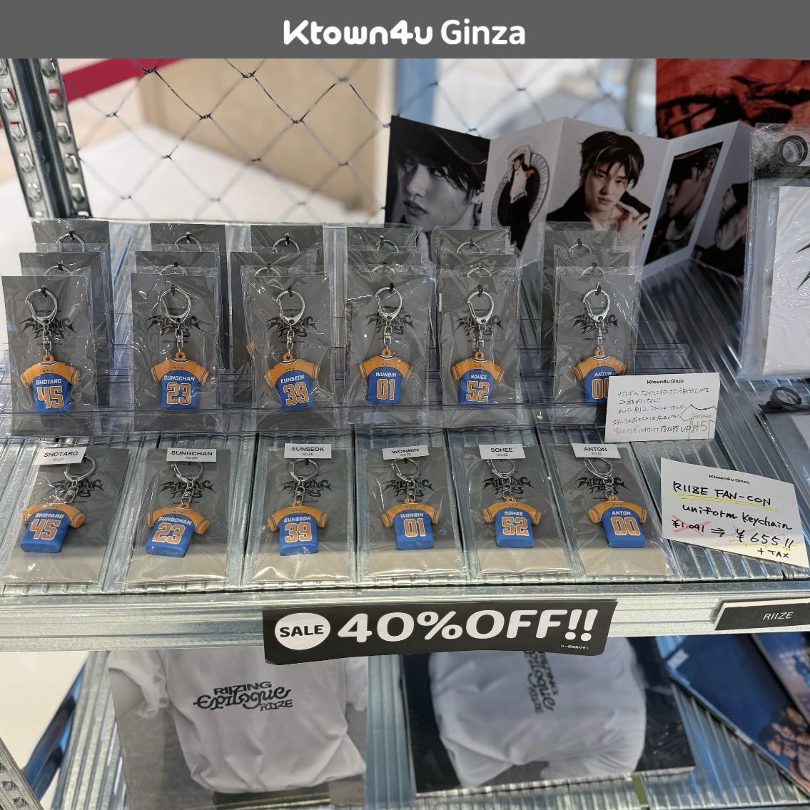 【📢閉店セール開催中】
✨スタッフおすすめ商品✨

「RIIZE 2024 FAN-CON 'RIIZING DAY' JAPAN TOUR ユニフォームキーホルダー」

￥1,091 → 🔥セール価格￥655 + TAX🔥

他にもRIIZEの商品たくさんございます
この機会にぜひお越しください！

⏰11:00~21:00
🚃JR有楽町駅・地下鉄銀座駅すぐ