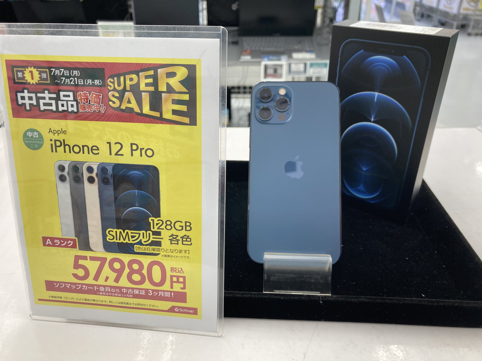 期間限定値下げ 7/11日午前まで　iPhone 12 Pro 128gb 81gKkkKJMEL._UF894,1000_QL80_.jpg