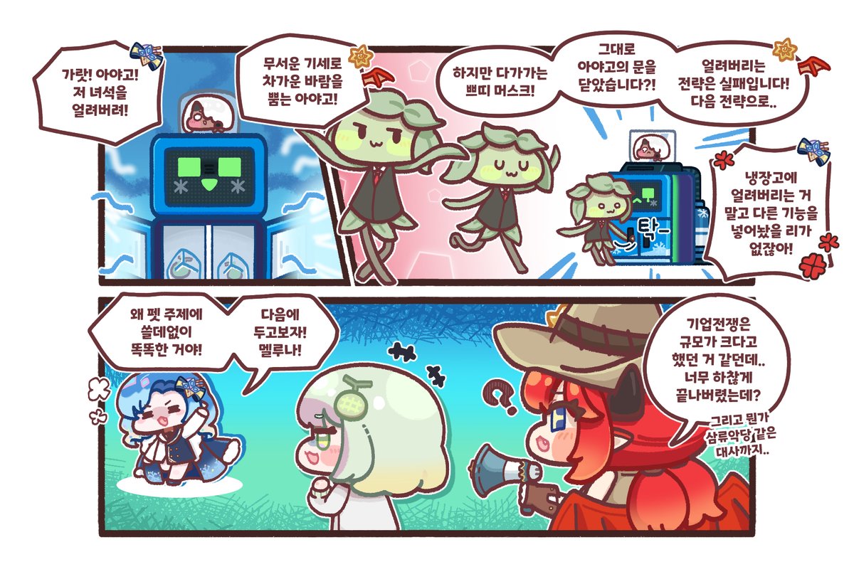 Trickcal_Re's tweet image. [웹툰] 트릭컬 리바이브 - 모나티엄 기업 대전

트릭컬 공식 커뮤니티 :  
game.naver.com/lounge/Trickca…

📝판토(@PanTo_PT) 

*확률형 아이템 포함
#트릭컬 #Trickcal #トリッカル #공식웹툰 #판토