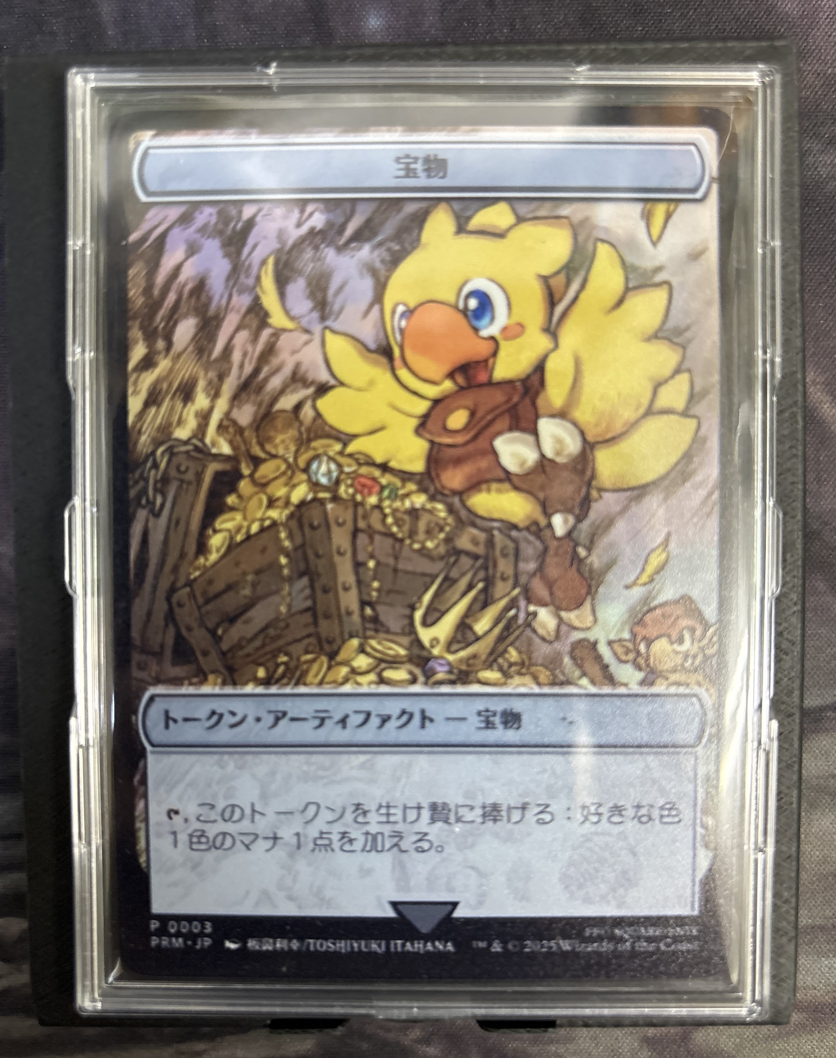 MTG 大戦祭 ステンレストークン 宝物 宅)MTG マジック大戦祭 ステンレストークン 宝物 - メルカリ