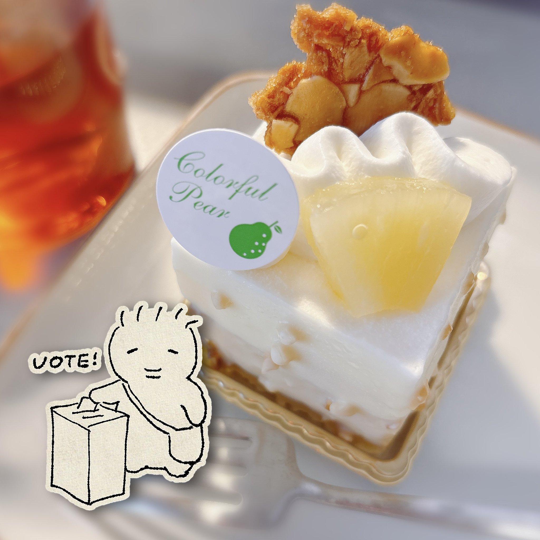 ケーキ様✨お取置中　No.1 圷 見南子 on X: 